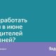 Какие средства использовать для обработки яблони в июне?