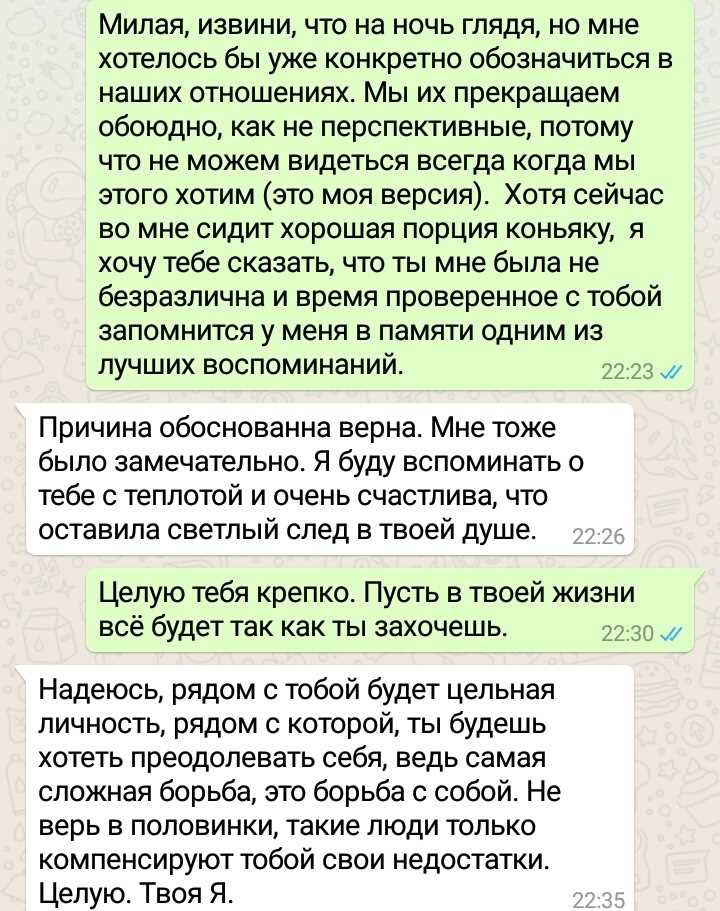 Что не нужно делать после расставания с девушкой?