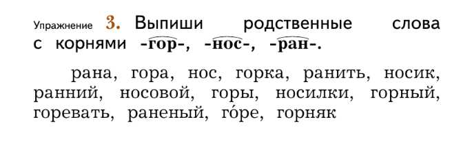 Примеры родственных слов во втором классе