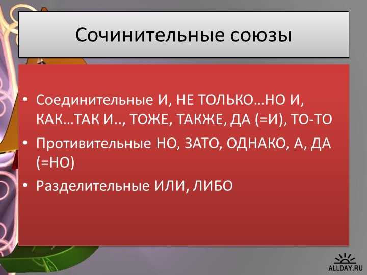 Что такое сочинительная связь в русском языке