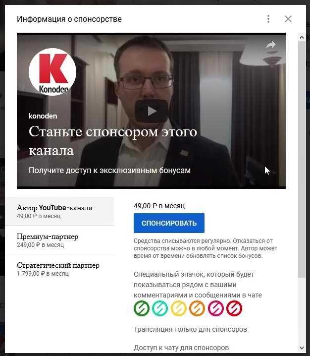 Что такое спонсорство и кто такой спонсор?