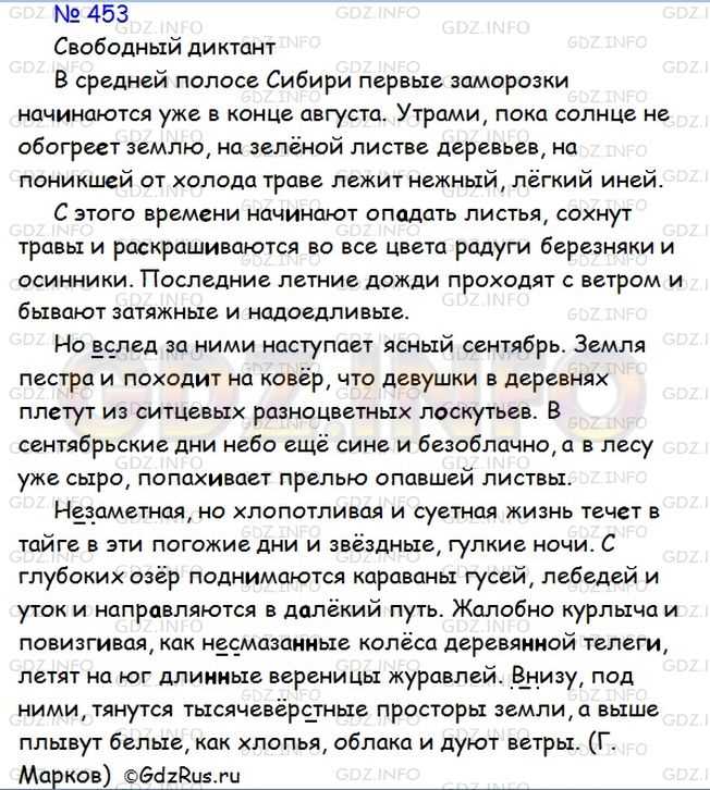 Определение свободного диктанта