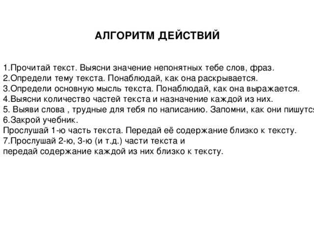Что такое свободный диктант по русскому языку