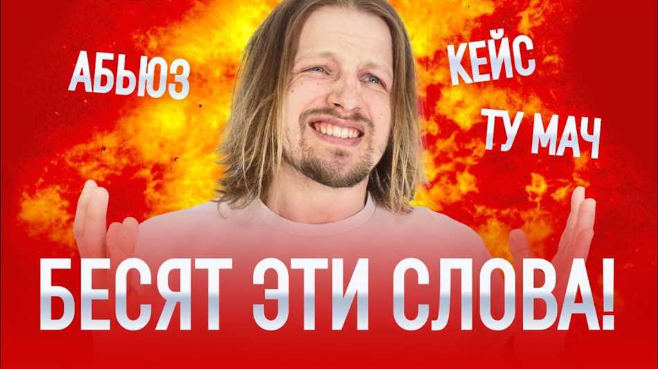 Использование тумача