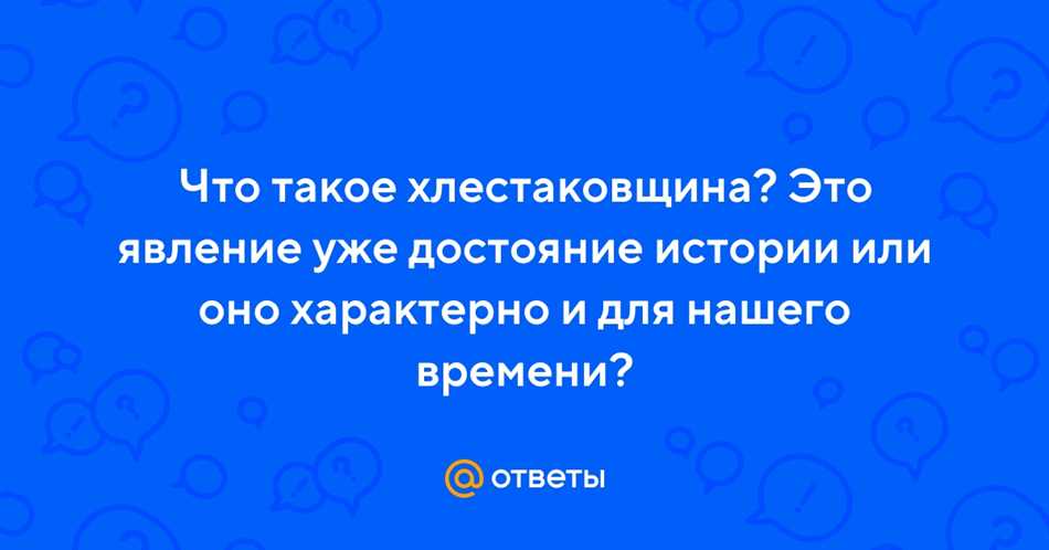 Что такое хлестаковщина кратко