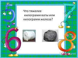 Химическое сравнение