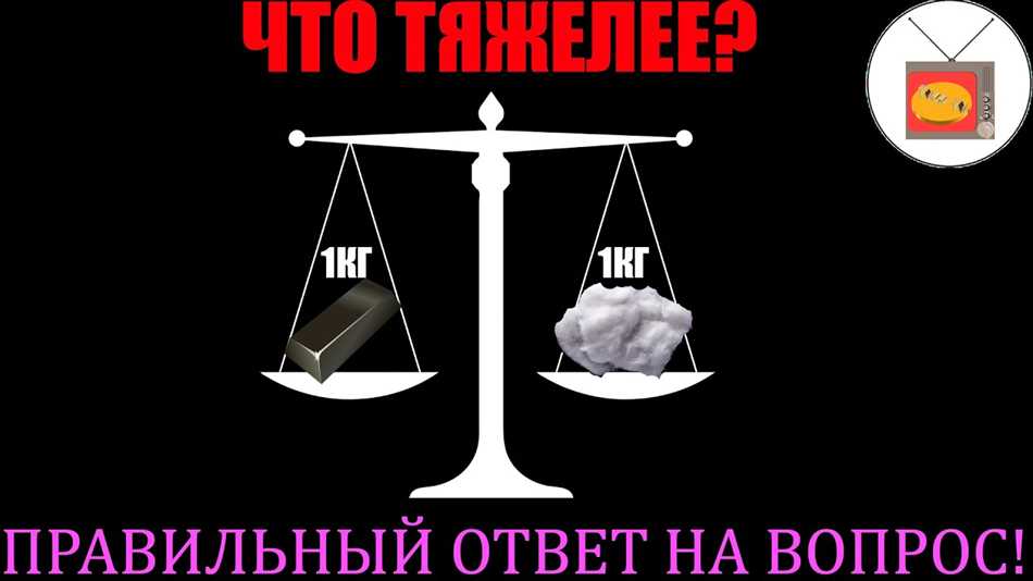 Формула массы и веса
