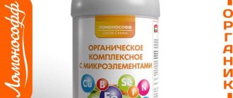 Состав органического комплексного удобрения: все, что нужно знать