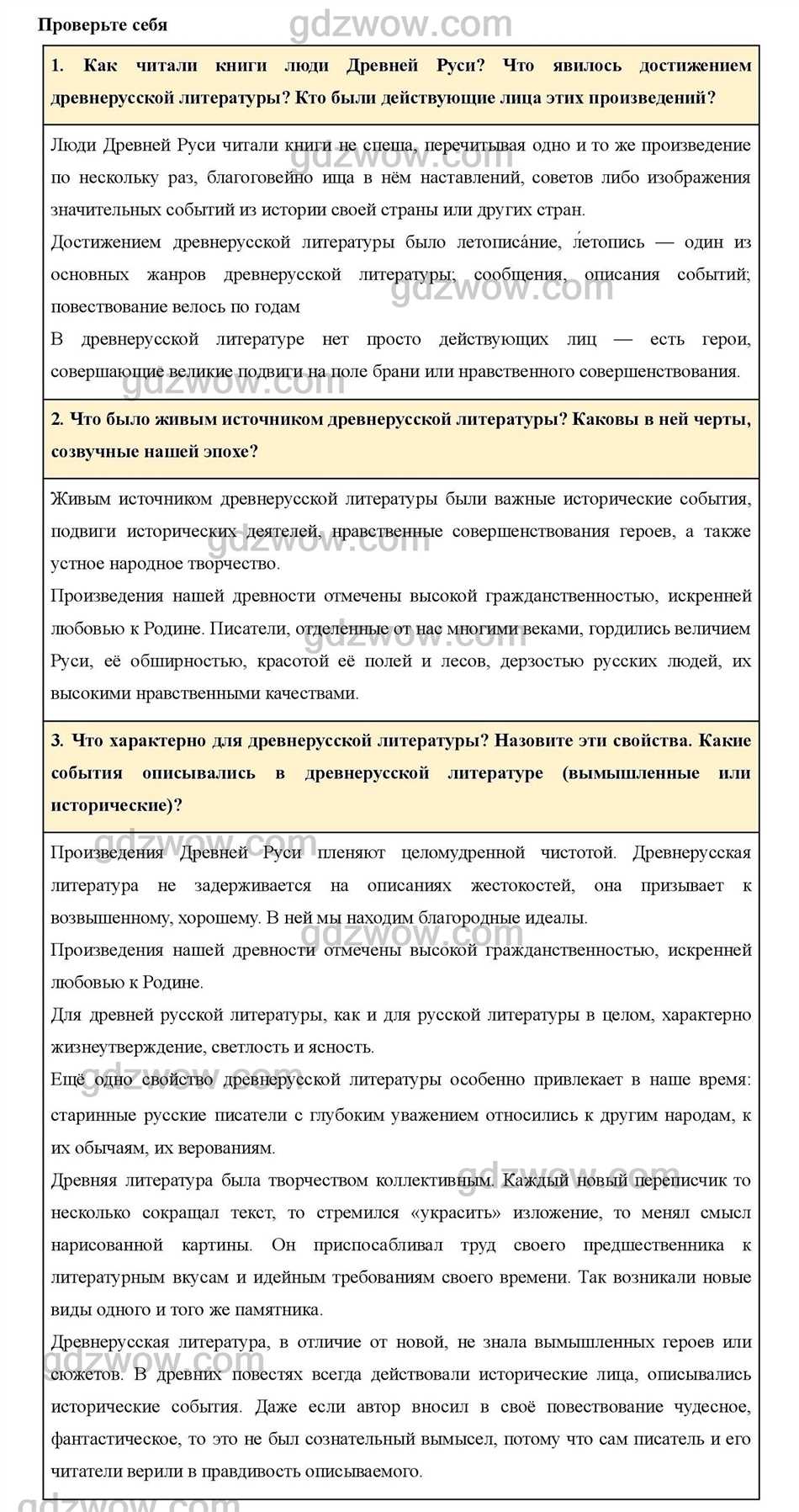 Особенности стилистики и языка древнерусских литературных произведений