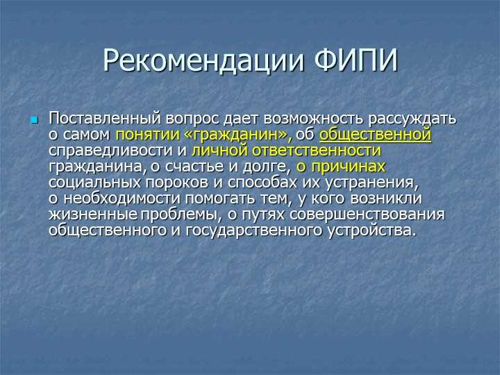 Коррупция как основная причина социальных пороков