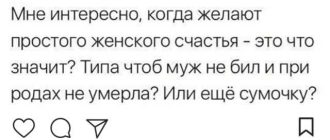 Что значит женское счастье?