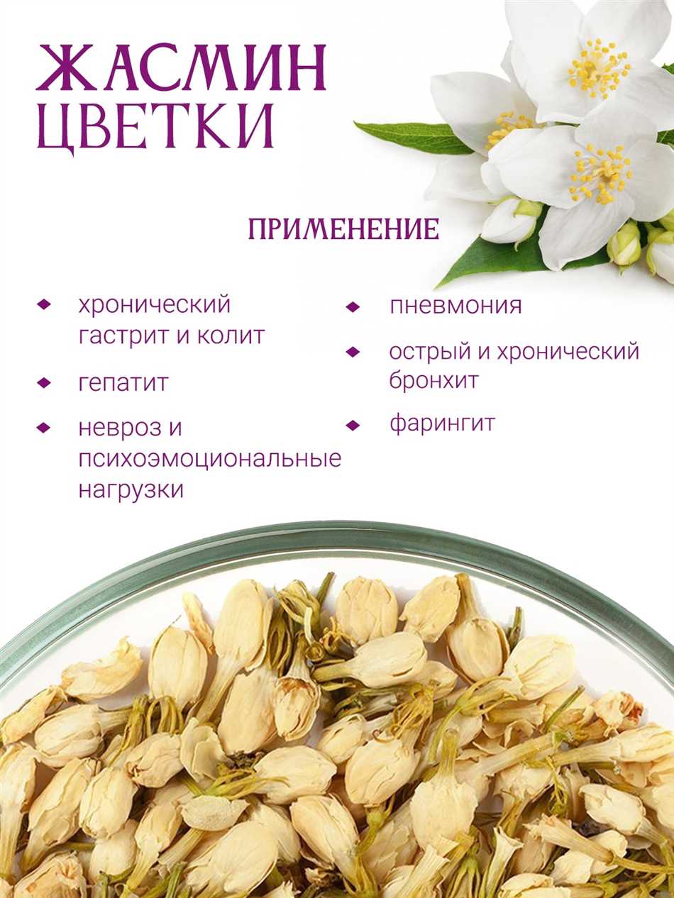 Для чего нужен жасмин?