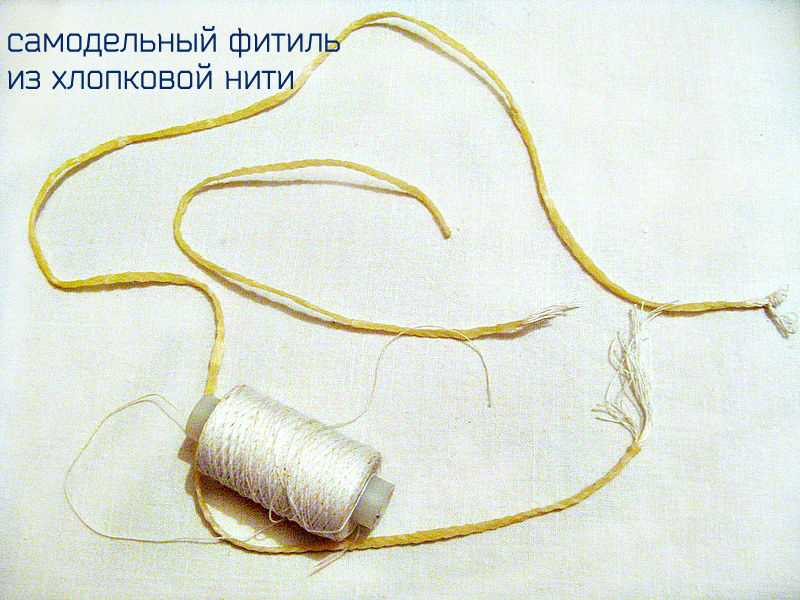 Третий вариант нитки для фитиля