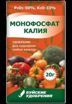 Как развести монофосфат калия перед внекорневой подкормкой?