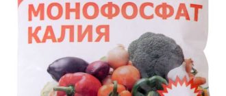 Когда и как применять монофосфат калия?