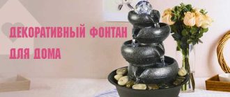 Куда поставить фонтанчик по фэншую - советы и рекомендации