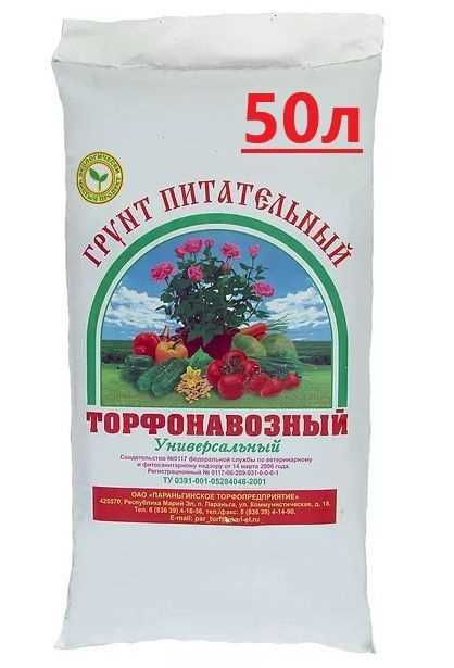 Какие грунты наиболее подходят для комнатных цветов?
