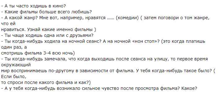 2. Интересы и увлечения