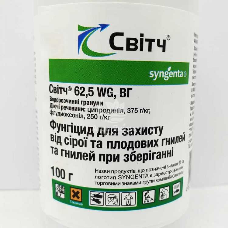 От каких грибковых болезней защищает фунгицид свитч?