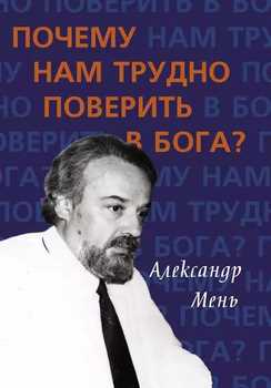 Причина 3: Потребность в покаянии