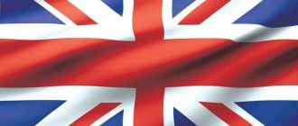 Почему британский флаг называется Union Jack: история и значение