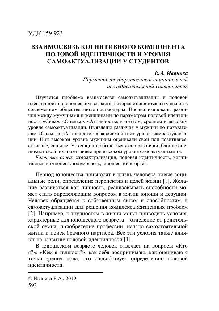 Почему человек отвечает вопросом на вопрос психология