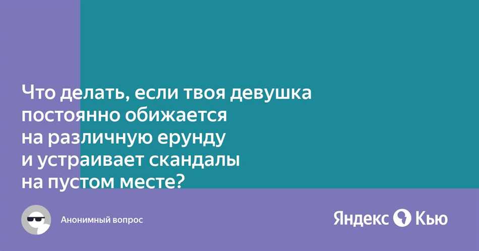 Эмоциональная чувствительность девушек