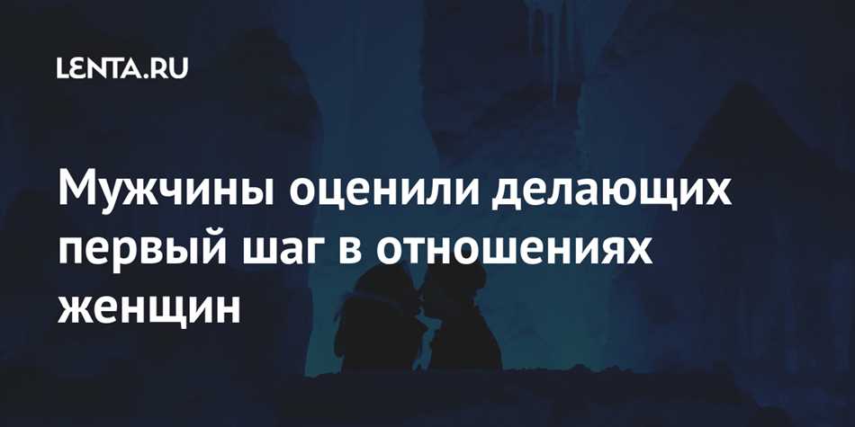 Традиционные роли и ожидания