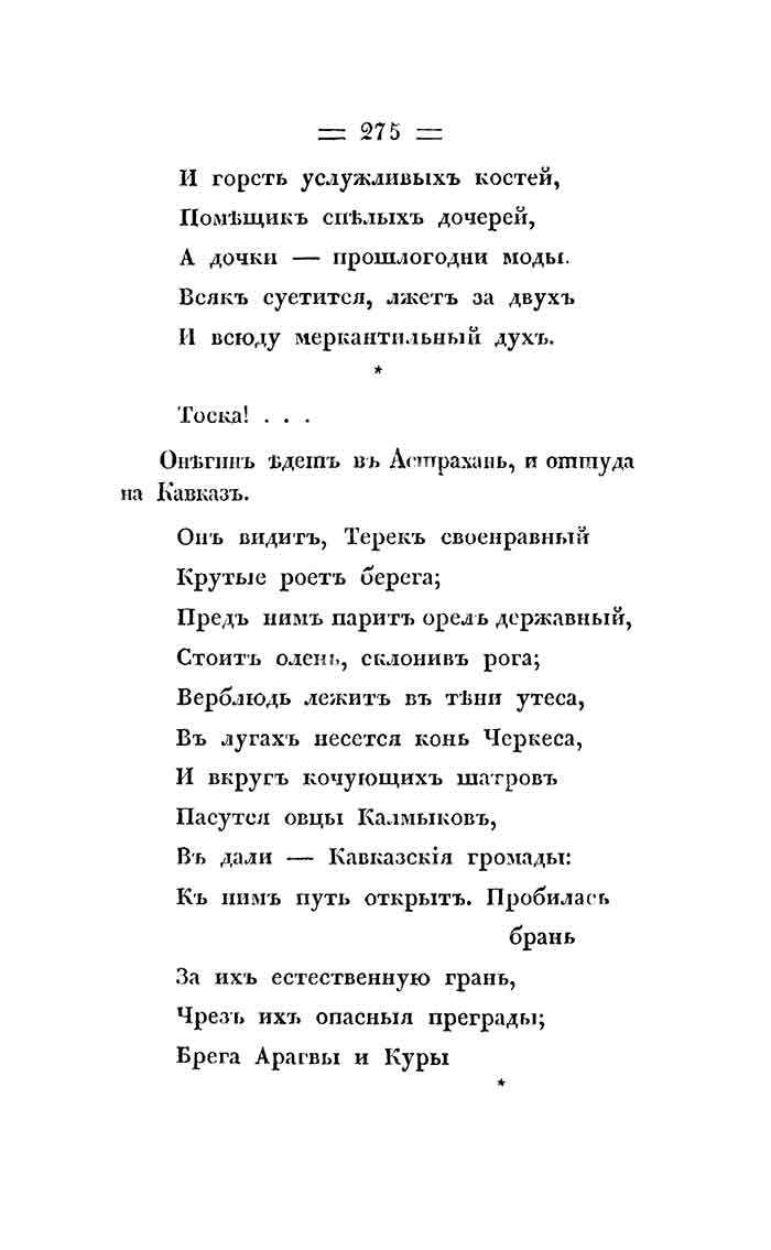 Что такое роман?
