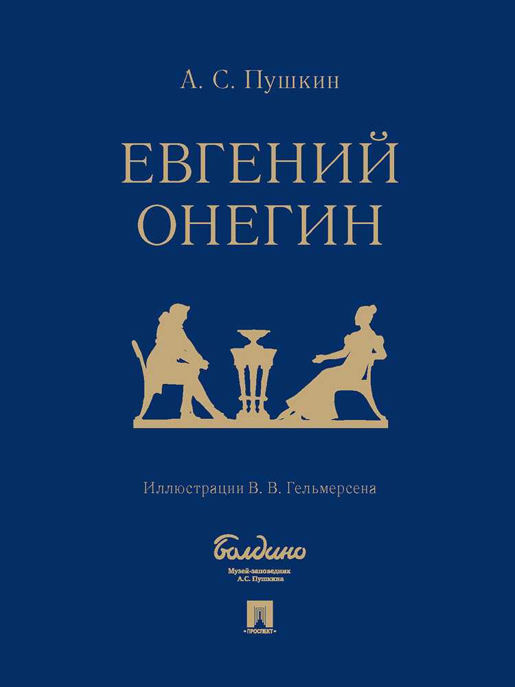 Какая форма оригинального романа?