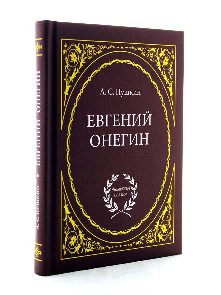 Лингвистическая специфика романа