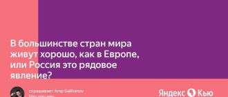 Почему Европа живет лучше, чем Россия: основные причины и факторы