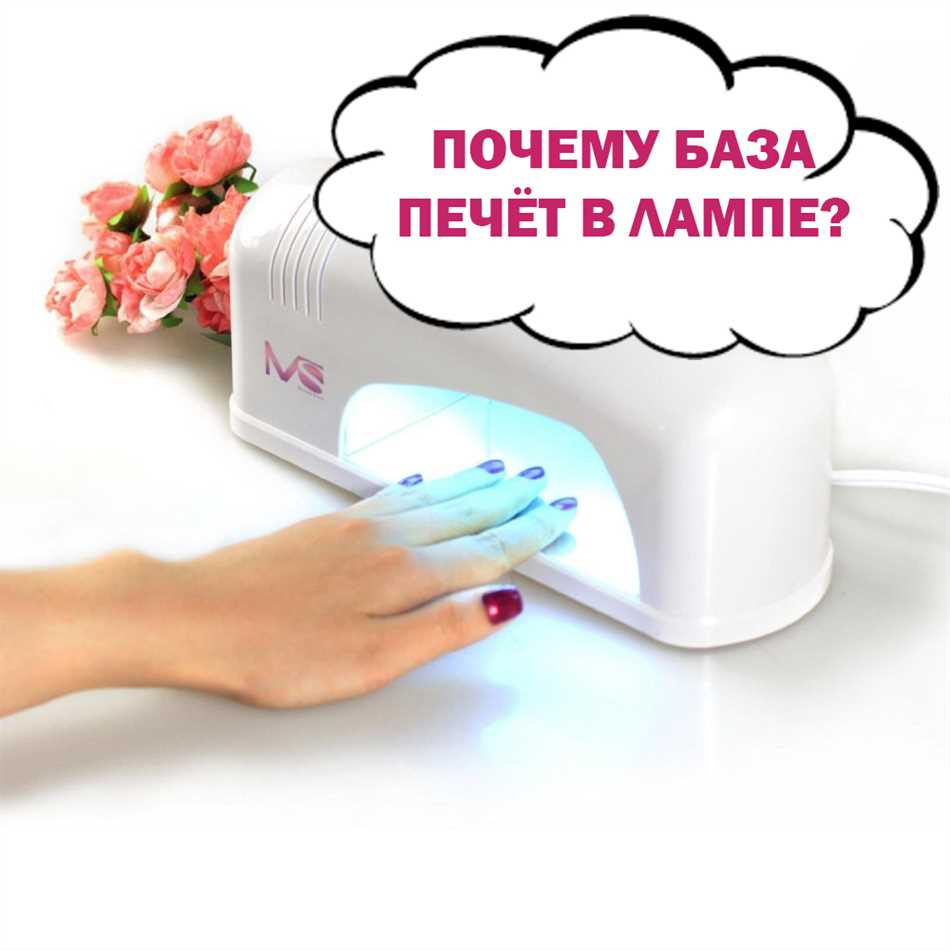 Почему горят ногти в лампе