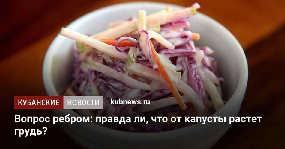 Фитоэстрогены в капусте