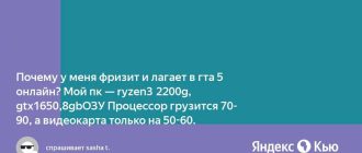 Почему GTA 5 онлайн лагает: основные причины и способы решения проблемы