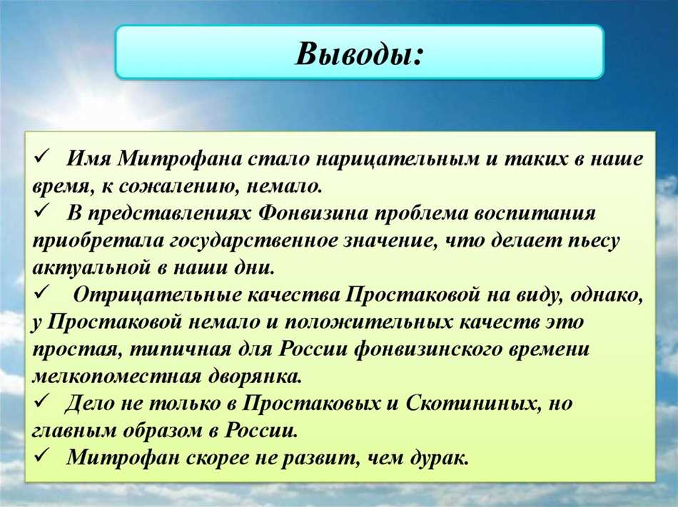 Распространение имени Митрофан