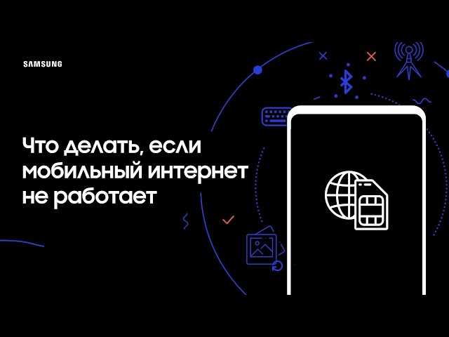 Почему интернет не работает на улице