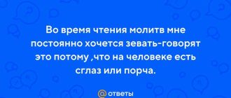 Почему во время молитвы возникает желание зевать