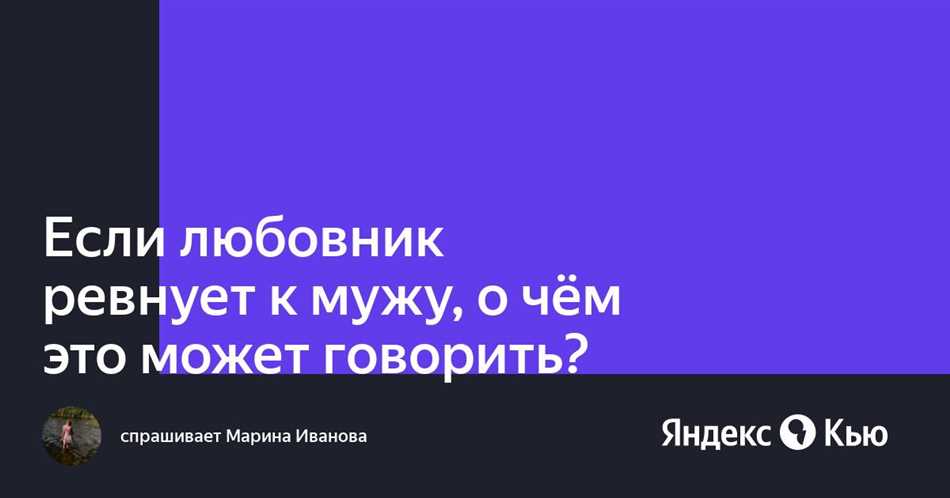 Сравнение с мужем по различным критериям