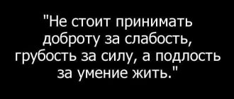 Почему люди прибегают к подлости: причины и мотивации