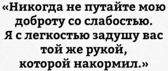 Почему люди часто заблуждаются и воспринимают доброту как слабость