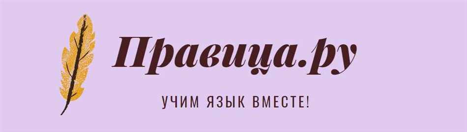 Грамматические правила