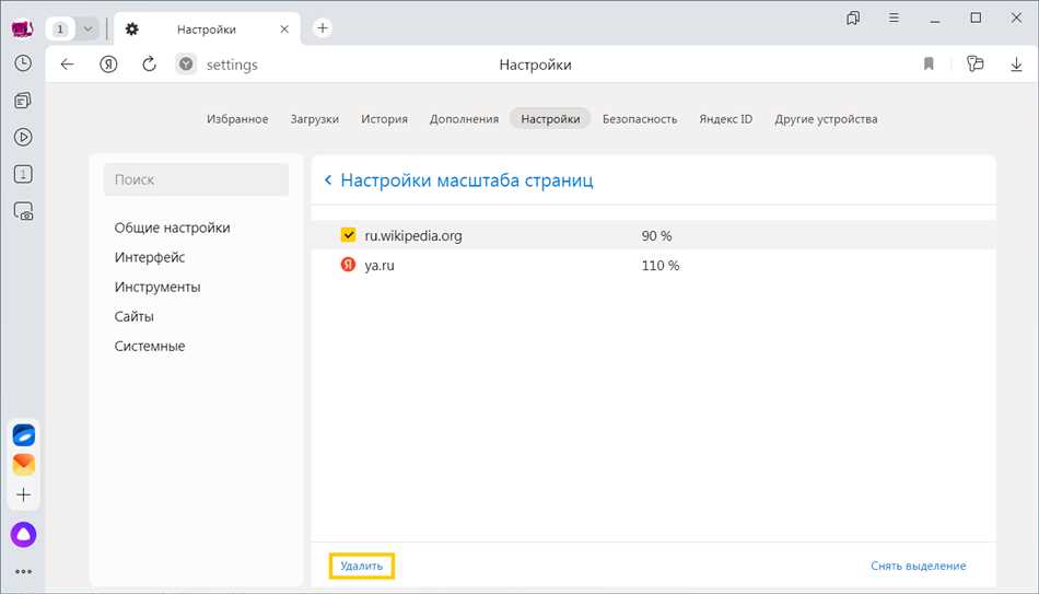 Возможность настроить поведение масштабирования