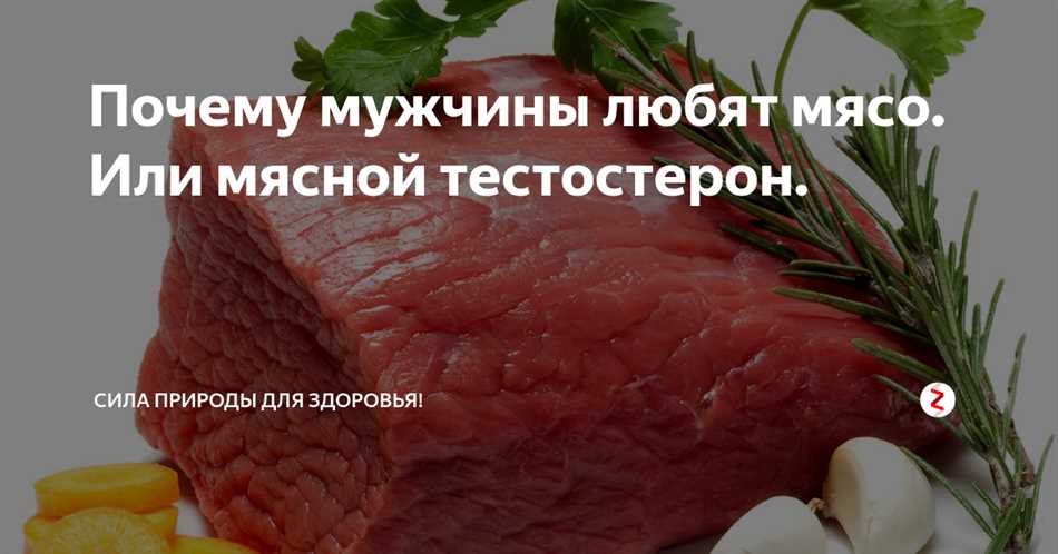 Мясо и силовой спорт