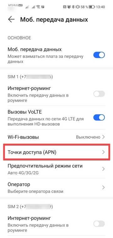 Почему на телефоне нет связи мтс
