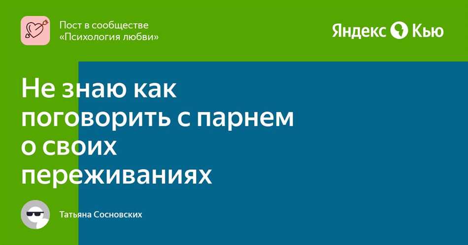 Раздел 3: Отсутствие эмоциональной связи