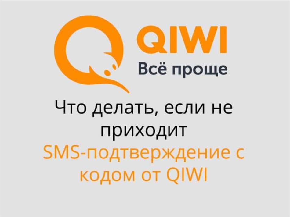 Обратитесь в службу поддержки QIWI для решения проблемы