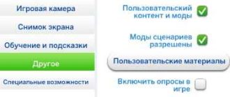 Почему не работают читы в Симс 4? Возможные причины и решения проблемы