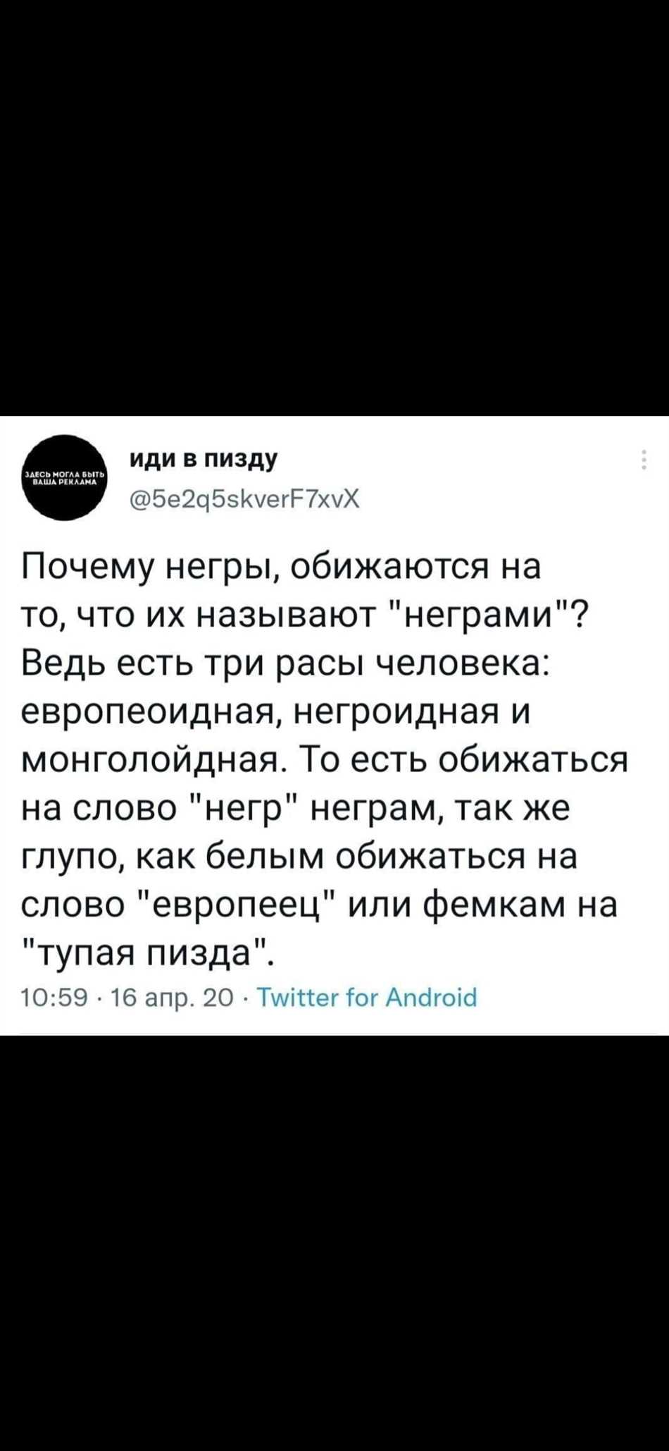 Почему негры обижаются на слово негр