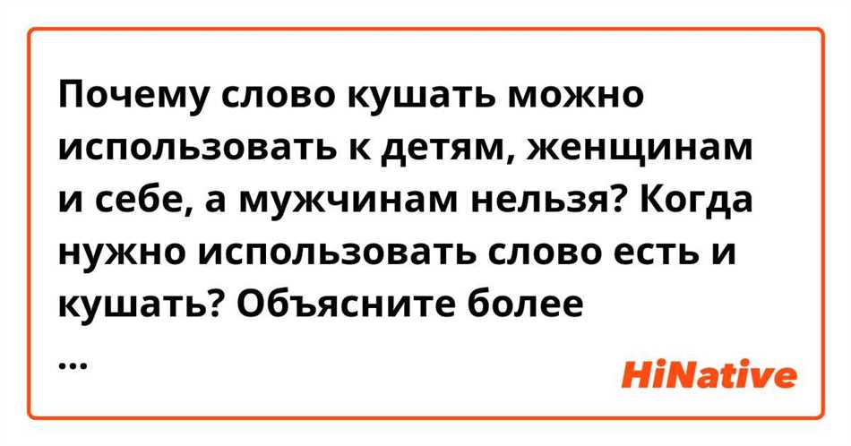 Влияние неверного использования слов на коммуникацию